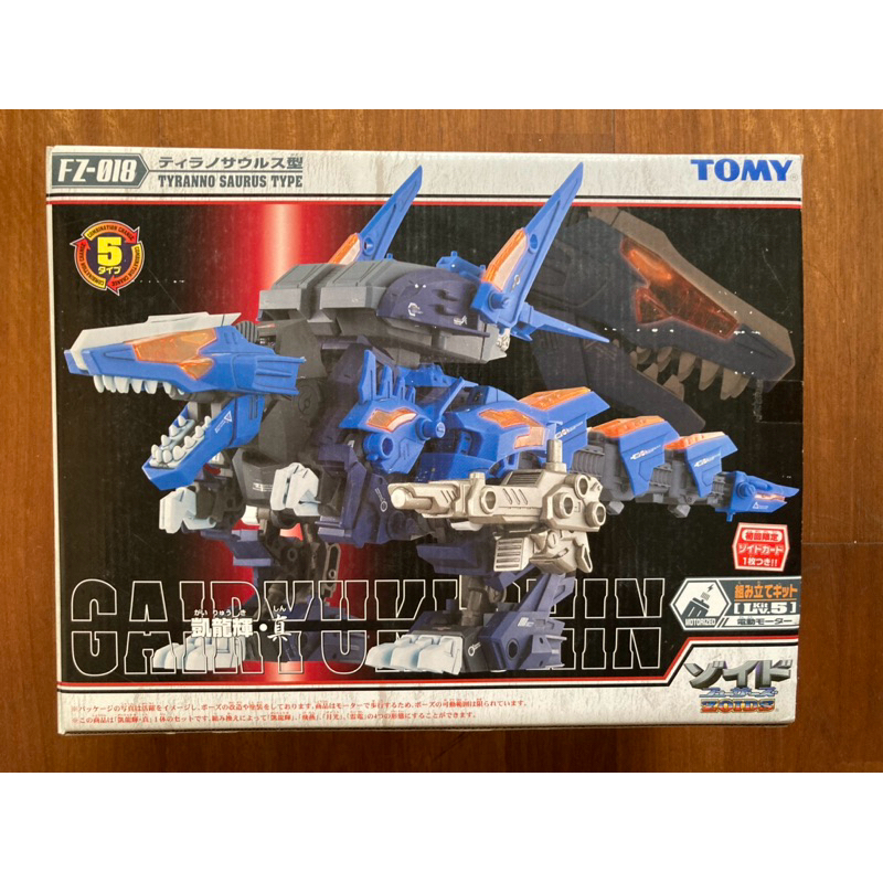 ゾイド 凱龍輝・真 ティラノサウルス型 初回限定 ZOIDS ゾイドカード