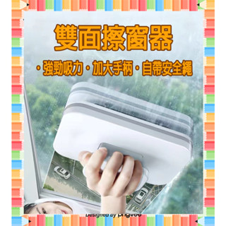 ★急單找我-免運秒出貨★ 玻璃清潔器 雙面玻璃清潔器 磁性玻璃擦 雙面擦窗器 雙面玻璃刷 擦玻璃神器 擦玻璃 玻璃清