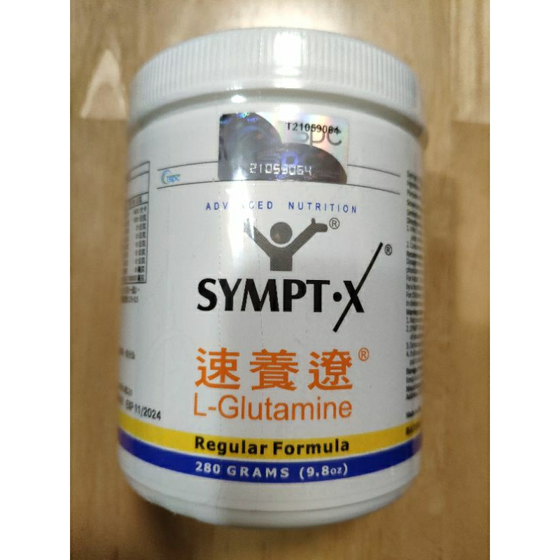 正版 雷射標籤 全新 速養療 SYMPT-X 280g 左旋麩醯胺酸 L-Glutamine 保健食品 光療 電療 美國