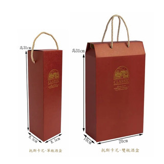 酒盒 新年酒盒 洋酒包裝盒 喜氣酒盒 禮品盒-托斯卡尼 紅酒提盒 750cc酒盒 (10入/包)
