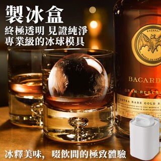 【臺灣出貨!!】冰塊模具 製冰盒 冰塊模 冰模 製冰模具 威士忌冰球 冰塊球 大冰球【HSHW-206】