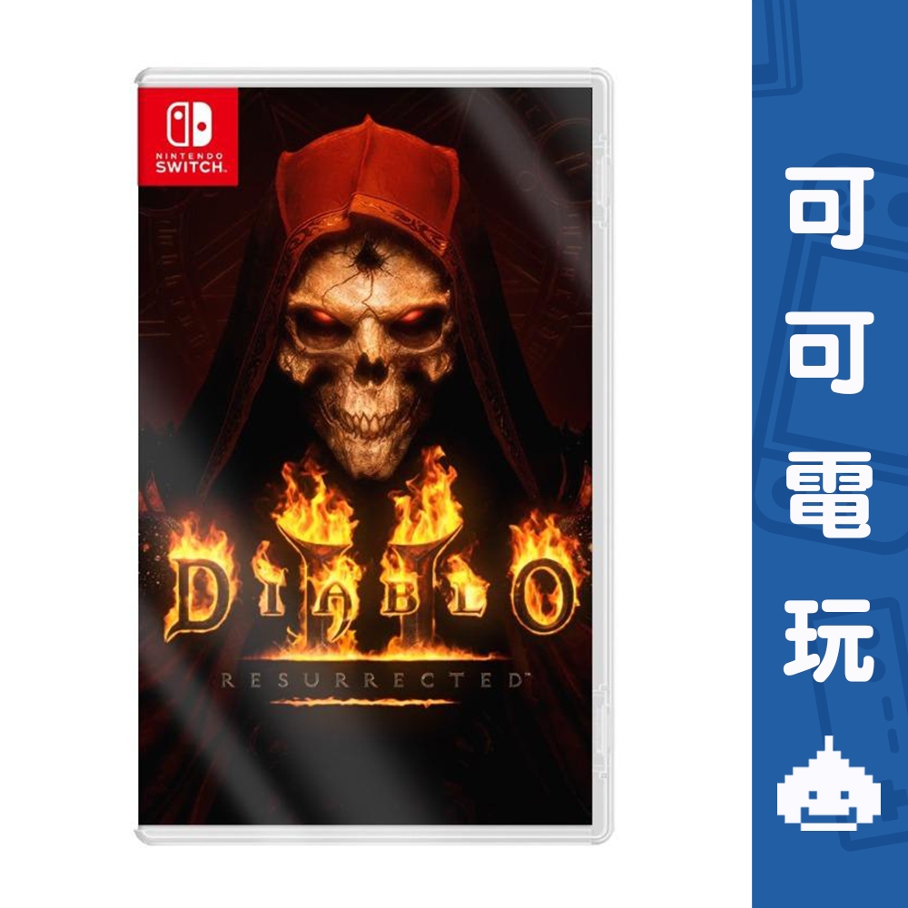 任天堂 Switch NS《暗黑破壞神2 獄火重生》中文版 Diablo 數位版 下載版 序號 現貨【可可電玩旗艦店】