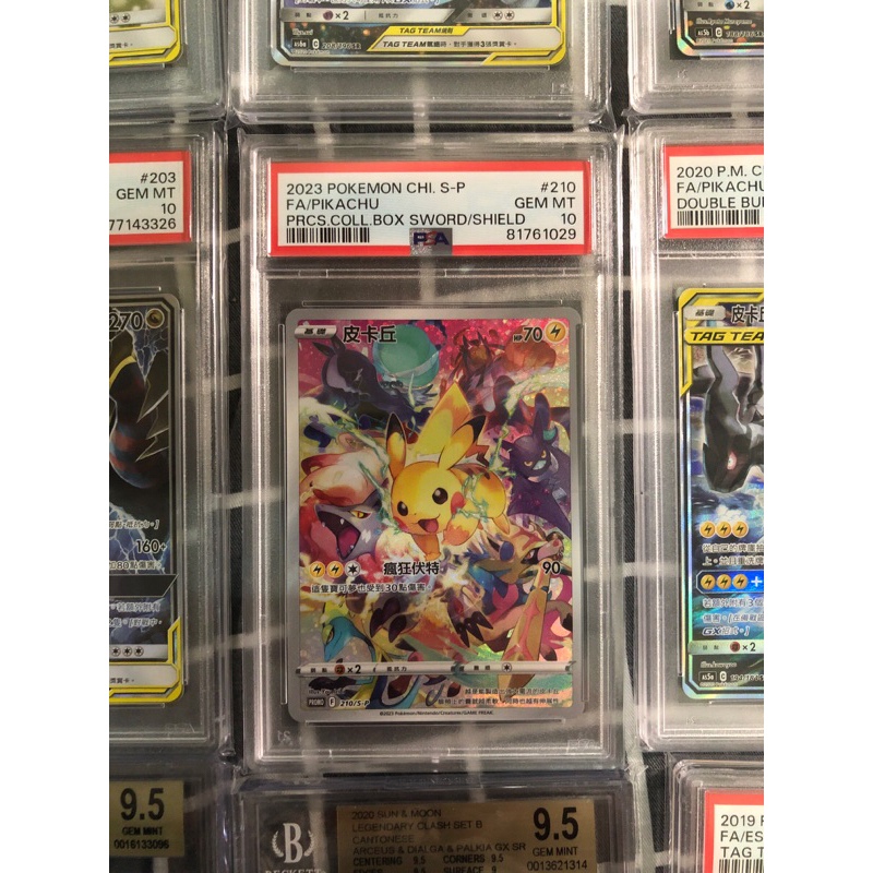 ptcg psa10 黑金禮盒 皮卡丘 黑金皮 鑑定卡