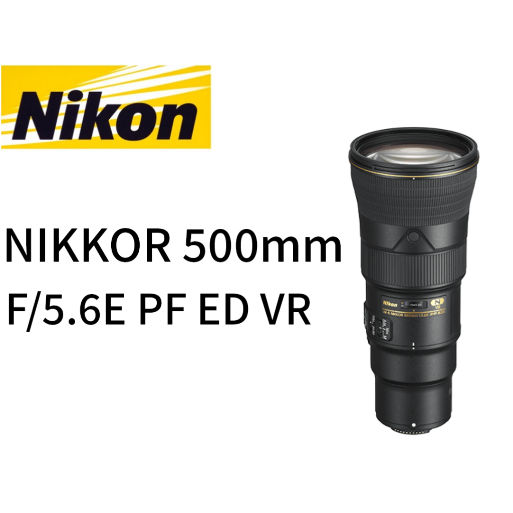 Nikon AF-S NIKKOR 500MM F/5.6E PF ED VR 鏡頭 平行輸入 平輸