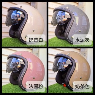 ☔️ 送防水耐磨抗UV長鏡片 內建鏡片 雙層鏡片 日式手工縫線 復古帽 半罩 3/4罩 安全帽