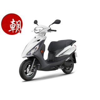 YAMAHA 山葉 勁豪 碟煞 寬腳踏 UBS CBS 七期 新車 ★朝幸機車行★ 分期0利率 送丟車陪車