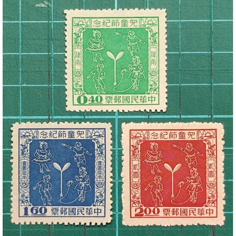 紀48(45年)兒童節紀念郵票