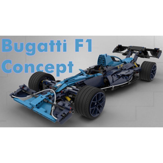 只有電子說明書 無零件 樂高 積木 LEGO MOC 36444 42083 Bugatti F1 Concept