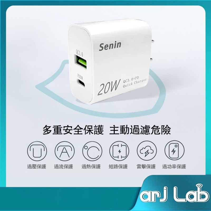 【神音SenIn】BSMI 認證20w 65w PD QC 雙孔 USB 快充頭 手機充電 三星蘋果小米