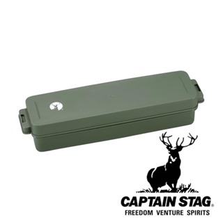 【CAPTAIN STAG 鹿牌】餐具收納盒『軍綠』UW-2028