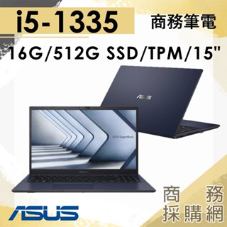 【商務採購網】B1502CVA-0021A1335U✦15吋 ASUS華碩 商務 簡報 文書 筆電