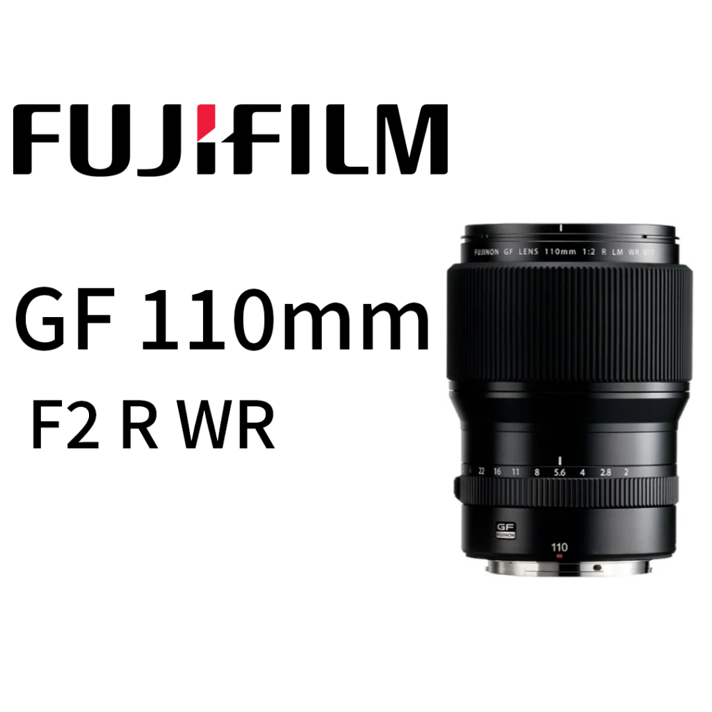 FUJIFILM GF 110mm F2 R WR 鏡頭 平行輸入 平輸