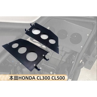 CL STREET500後座裝飾皮 適用於 Honda CL500改裝金屬引擎蓋 CL STREET500 CL ST