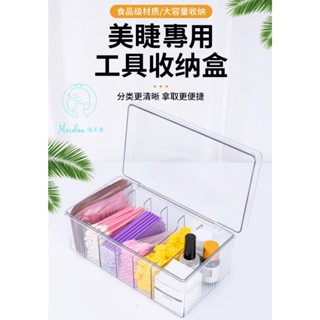 (臺灣現貨)美睫/紋繡專用收納盒:帶蓋款/飾品收納/茶几收納/遙控器收納
