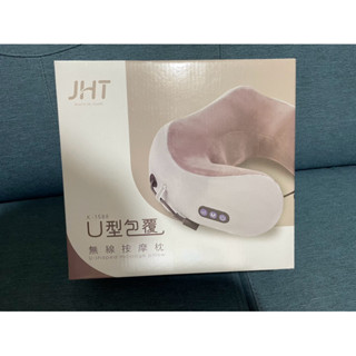 全新未拆【JHT】U型包覆無線按摩枕 K-1588
