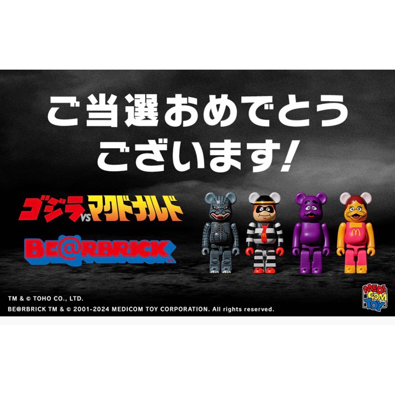 🏡６０２号室🏡《現貨》日本 BEARBRICK BE@ARBRICK 麥當勞 哥吉拉 庫柏力克熊 150%