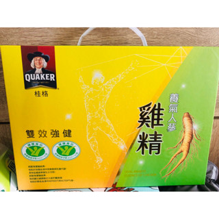 桂格養氣人蔘雞精禮盒68ml*8入/盒（市價599元/盒）