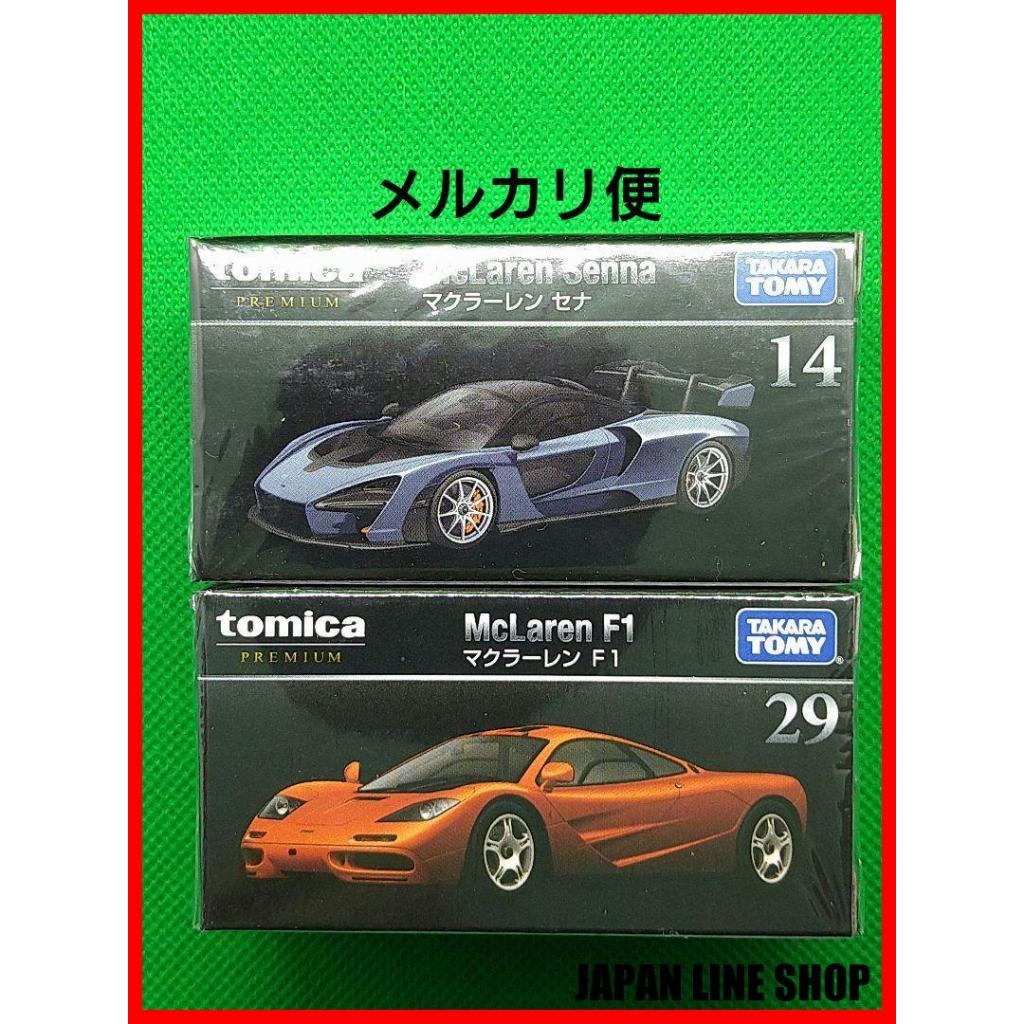 絕版 Tomica Premium McLaren Senna McLaren F1 2 車輛套裝