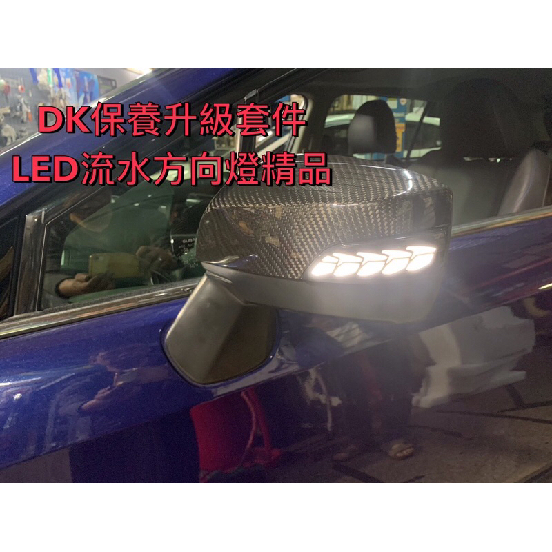 DK LED精品3合一序列流水方向燈迎賓照地燈日行燈WRX LEVORG森林人XV IMPREZA OUTBACK