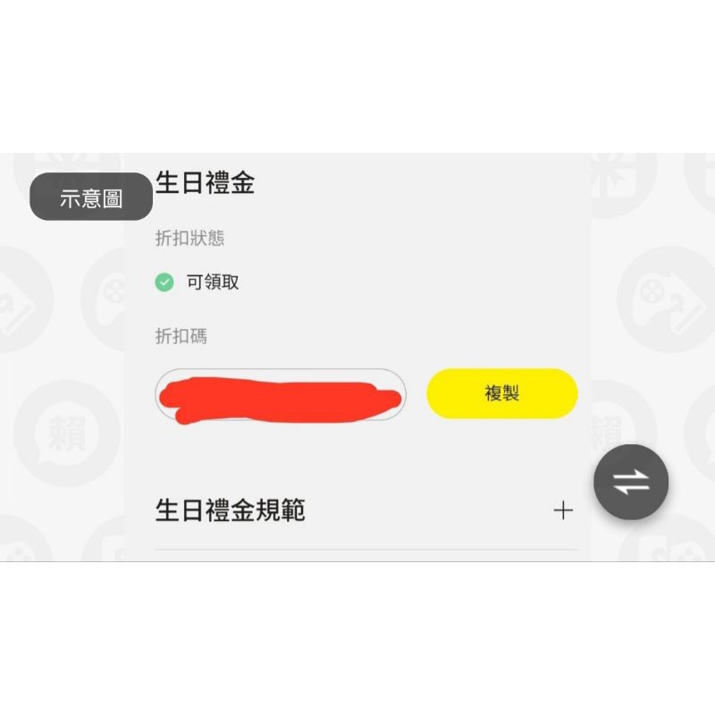 （現貨）犀牛盾官網200折價卷 （滿800元可折抵）下單購買者買一送一會附兩個序號給你