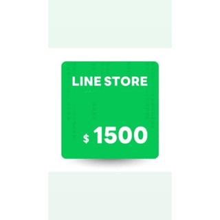 line store點數 1500點（電子序號直接提供 請勿直接下單）
