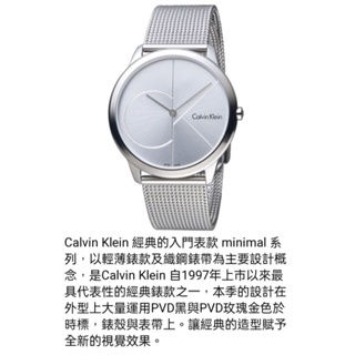 Calvin Klein 凱文克萊 minimal 大ck簡約時尚米蘭錶帶腕錶