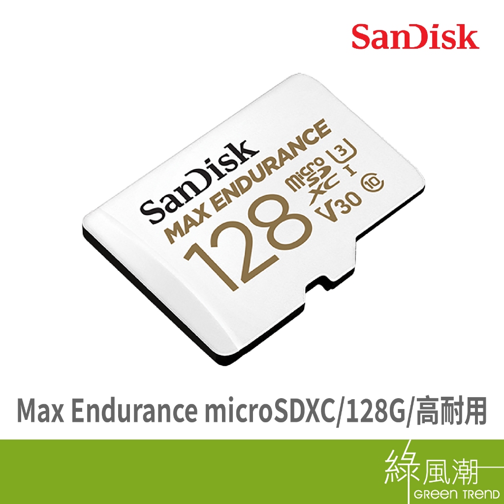 SANDISK SANDISK Max Endurance microSDXC 128G高耐用記憶卡-