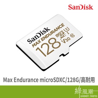 SANDISK SANDISK Max Endurance microSDXC 128G高耐用記憶卡-