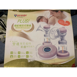 USBABY 優生觸控式輕量雙邊電動吸乳器（全新）