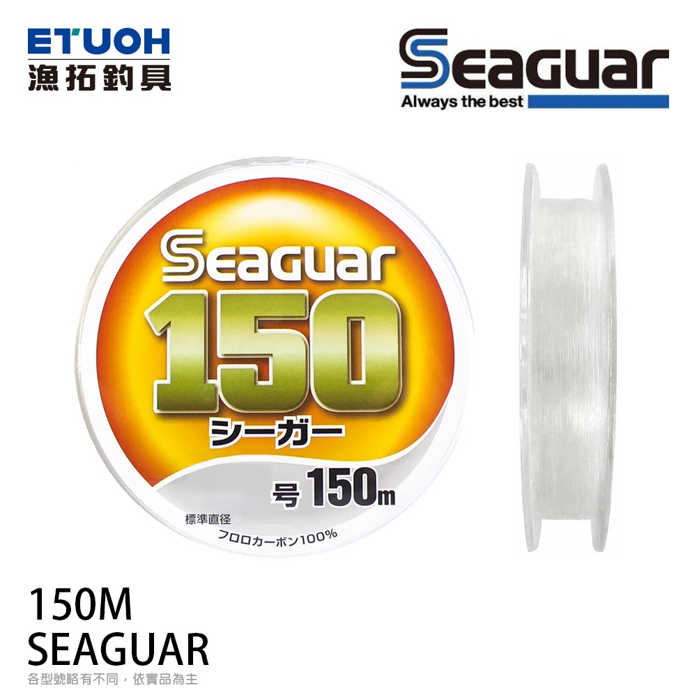 SEAGUAR 150M [漁拓釣具] [碳纖線]