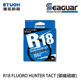 SEAGUAR R18 FLUORO HUNTER TACT 100m [漁拓釣具] [碳纖線] [路亞母線]