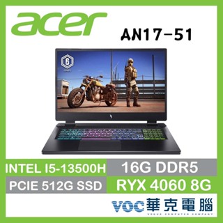 Acer 宏碁 Nitro AN17-51-5732 17吋電競筆電 春季狂購月-好禮3選1