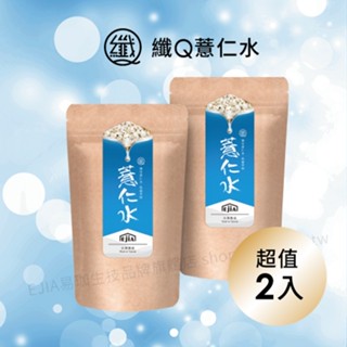 【EjiA易珈生技】纖Q 薏仁水 (30入/袋) [2入組] 官方旗艦店 效期最新