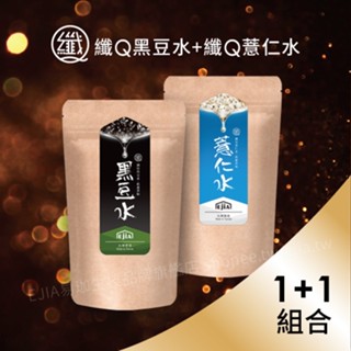【ejia易珈生技】纖q 黑豆水+薏仁水 官方旗艦店 效期最新