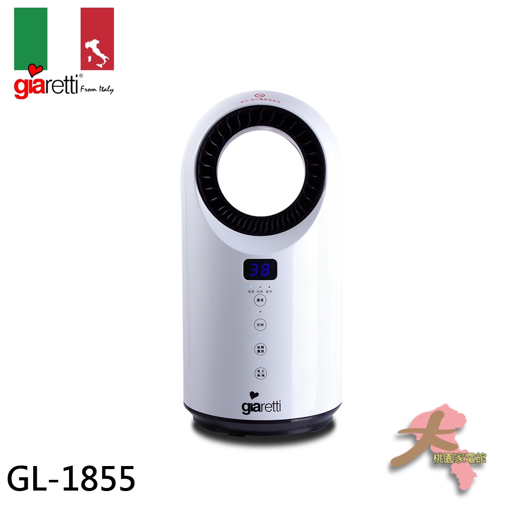 《大桃園家電館》 Giaretti 珈樂堤 遙控PTC渦流溫控扇 GL-1855