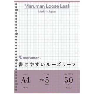 日本 maruman 30孔 5mm方格 活頁紙 A4 環保紙漿 L1107 日本製