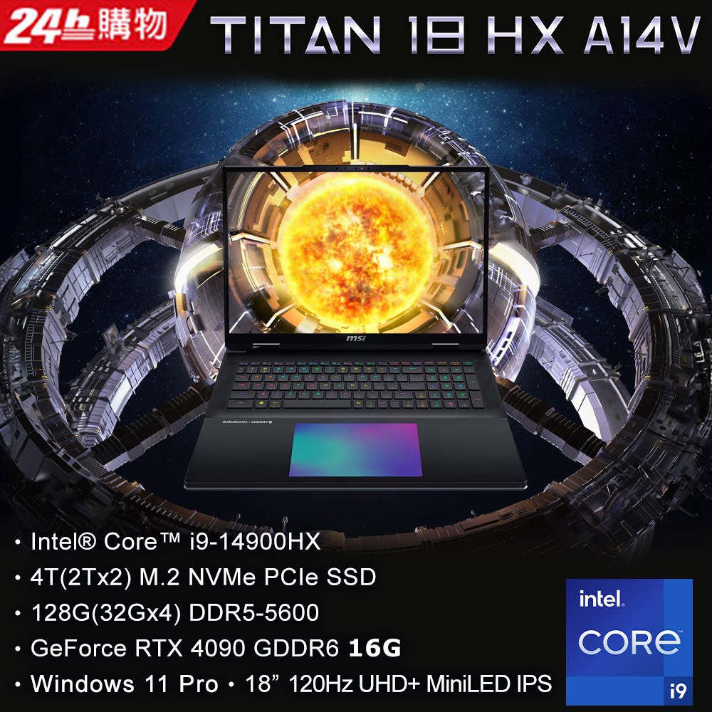 【MSI微星】 Titan 18 HX A14VIG-016TW ★搭載14代i9 RTX4090★