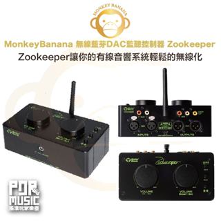 【搖滾玩家樂器】全新 免運 公司貨 MonkeyBanana ZooKeeper 無線藍芽DAC監聽訊號控制器 無線