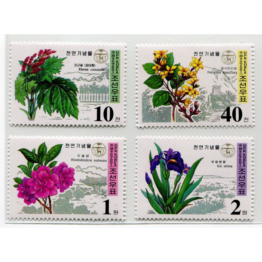 (集郵方寸，暢遊萬象) 外國郵票_北韓/朝鮮 2001 植物 花卉_4全 上品