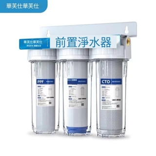 臺灣出貨】淨水器 10寸二級三級銅口 前置過濾器 家用廚房 自來水 淨水機濾瓶通用 濾水器 濾芯 淨水器