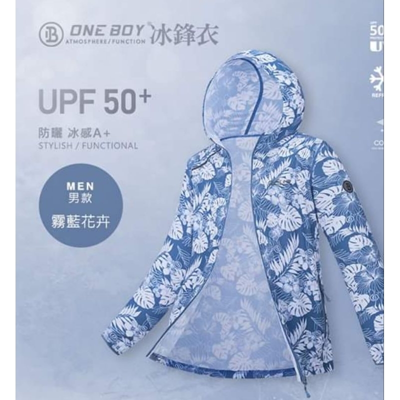 【出清俗俗賣🗣️】Ⓑ ONE BOY UPF 50+防曬 冰感A+ 冰鋒衣#男款#霧藍花卉