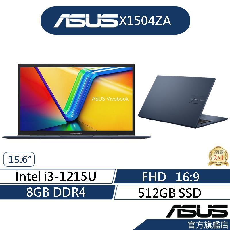 ASUS華碩Vivobook 15 X1504ZA 15.6吋筆電(i3-1215U/8G/512G_SSD)