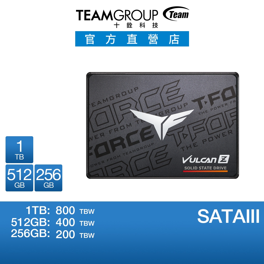 十銓 T-Force Vulcan Z 火神Z 256GB/2.5吋 SATAIII SSD 固態硬碟(TLC)