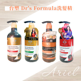 公司貨 免運開發票 台塑 Dr's Formula 恆采固色潤絲乳/髮根強化洗髮精/控油抗屑洗髮精 580g 530g