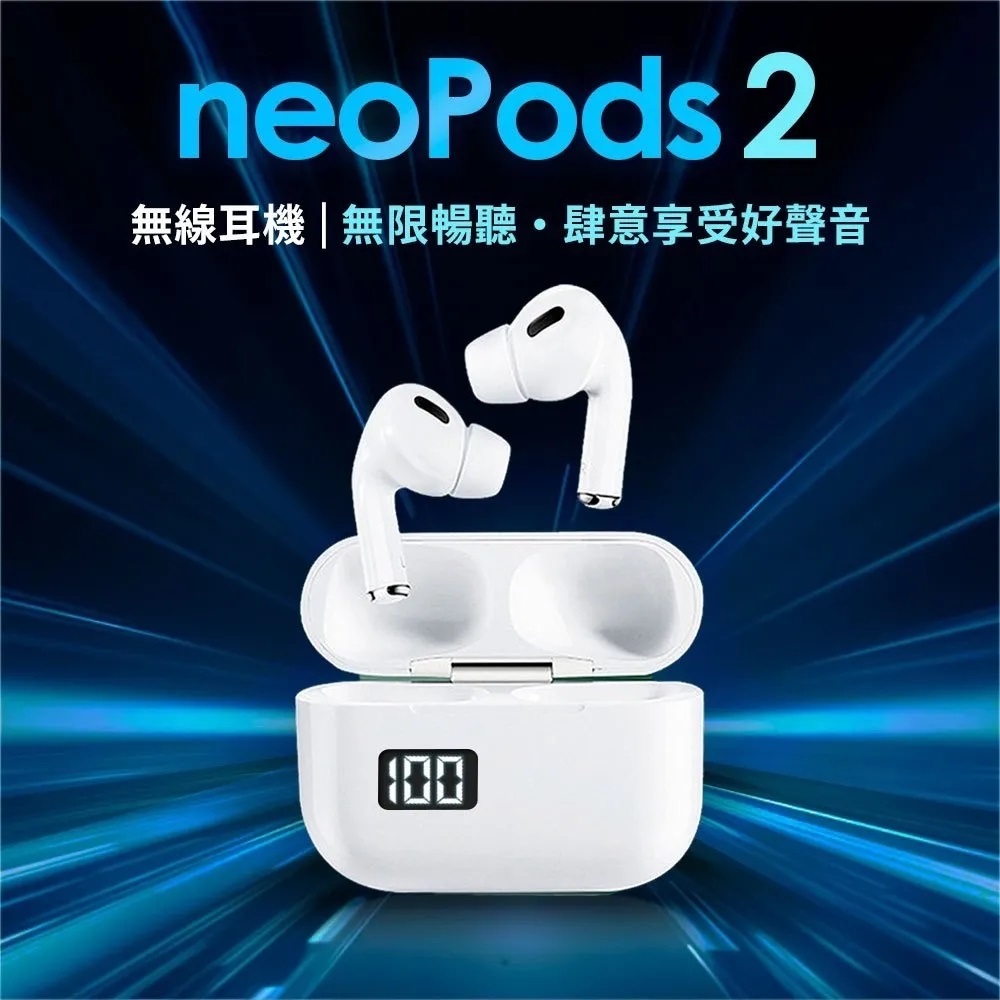 【 數字顯示藍牙耳機 】NISDA ★ neoPods2 TWS 數字 顯示 藍牙 耳機 ★