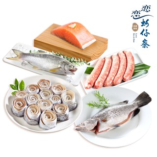 【戀戀蚵仔寮】家庭日常必備鮮味(鮭魚菲力、白帶魚卷花、飛魚卵香腸、鮮嫩金目鱸魚、午仔魚三去)(冷凍)