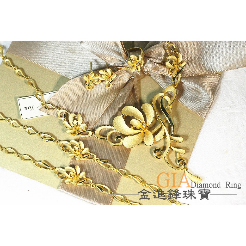 典雅花朵套組 黃金套組 黃金項鍊 純金項鍊 結婚套組結婚金飾 重13.87錢 G020245 JF板橋金進鋒珠寶