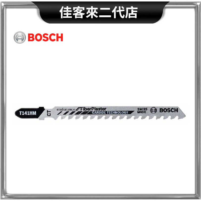 含稅 T141HM 線鋸片 矽酸鈣板 石膏板 纖維 水泥板 線鋸機用 BOSCH 博世 線鋸 鋸片 鋸 鋸刃