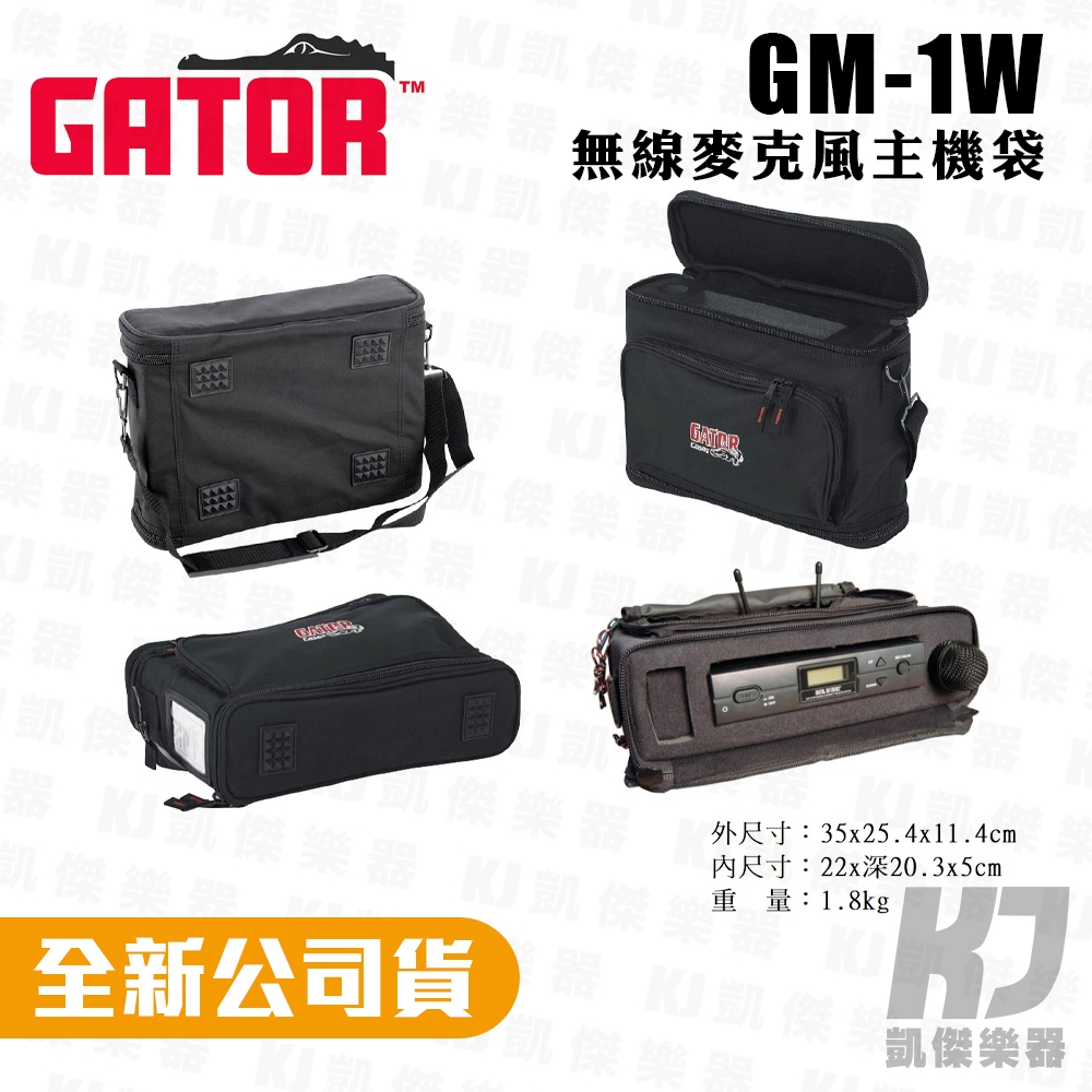 Gator GM-1W 襯墊尼龍手提袋 系統包 適用於無線麥克風系統【凱傑樂器】