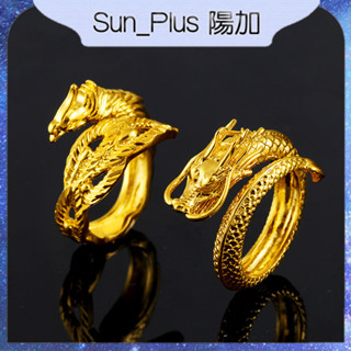 Sun_Plus 台灣現貨 龍鳳呈祥情侶戒指 網紅直播同款情侶戒指 沙金男女款開口龍鳳活口對戒 戒指 飾品 情侶對戒